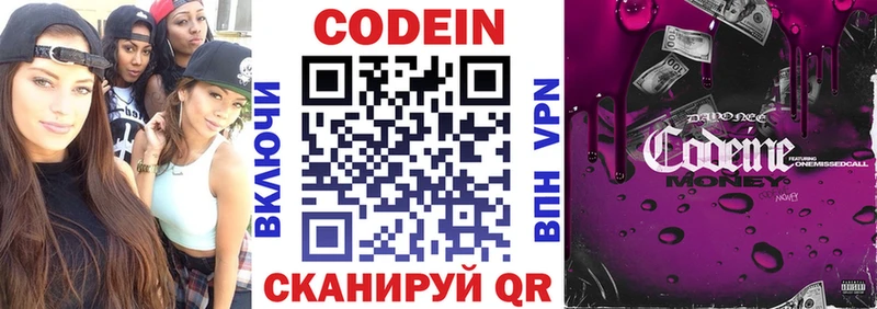 где купить наркотик  Тында  Codein Purple Drank 