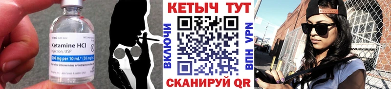 КЕТАМИН VHQ  Тында 
