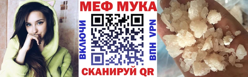 Меф мяу мяу кристаллы Тында