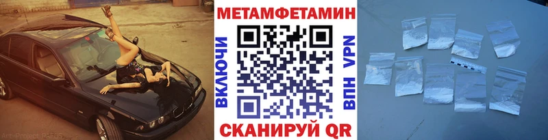 Метамфетамин Methamphetamine  Тында 
