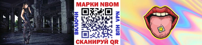 Марки NBOMe 1500мкг  Тында 